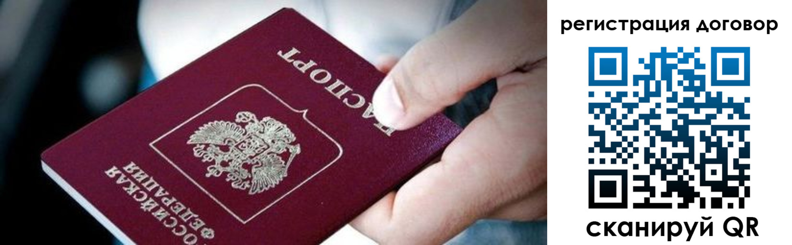 миграционный учет в Троицке