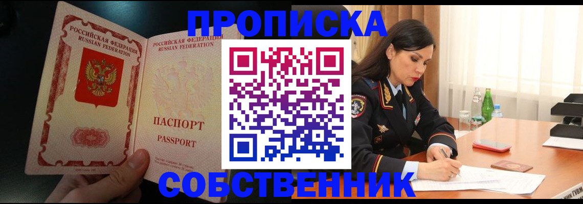 регистрация в Троицке