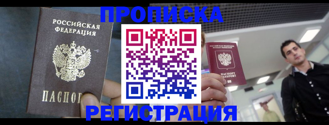 найти адрес прописки в Троицке