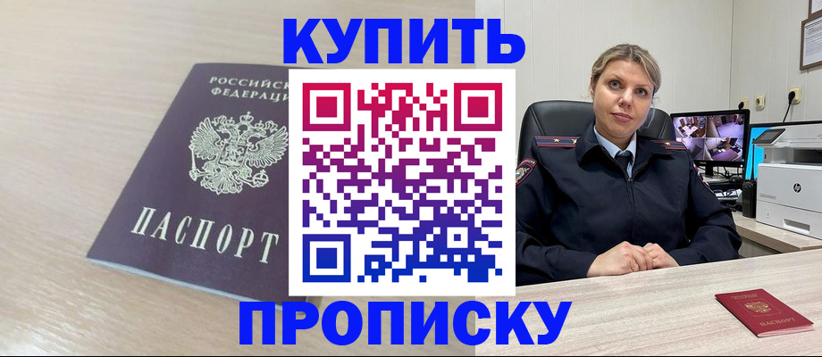 пропишу в квартире в Троицке