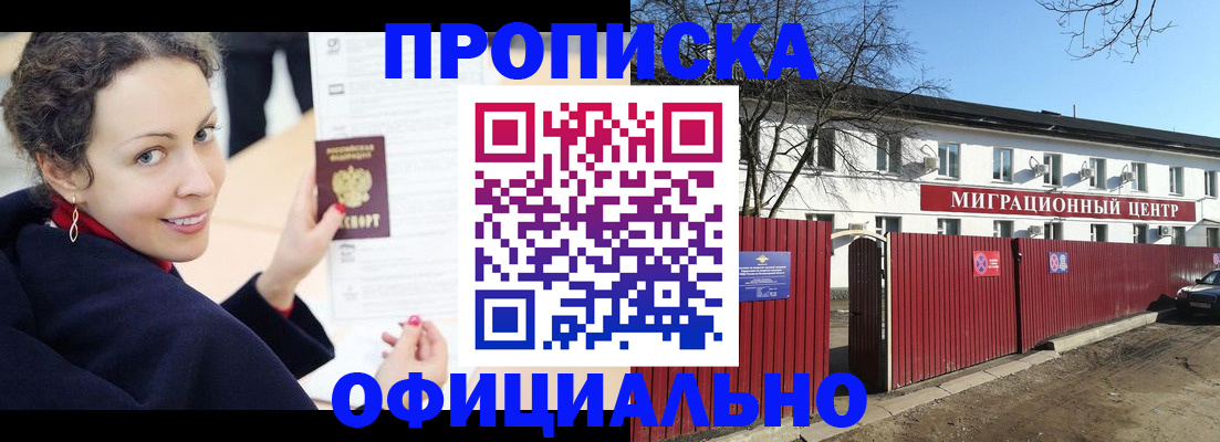 пропишу в квартире в Троицке