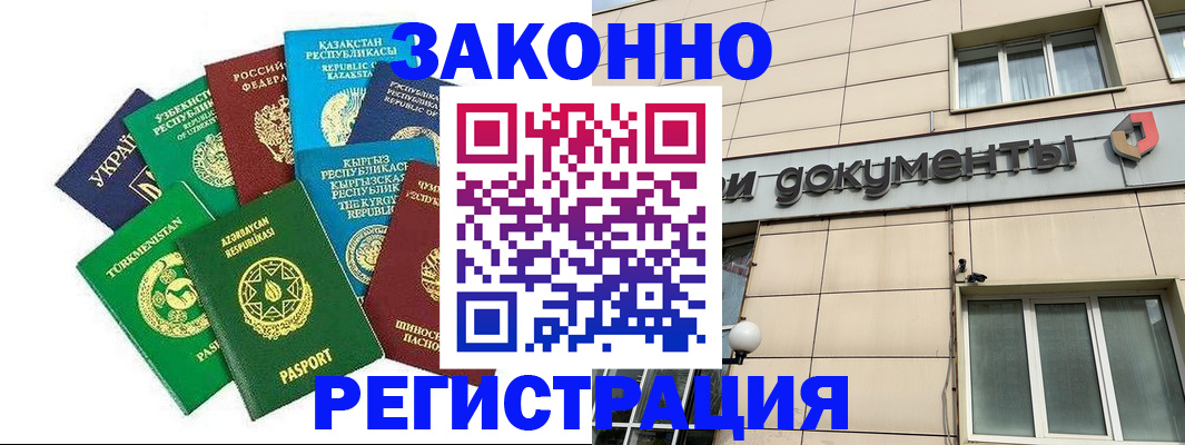 прописка для кредита в Троицке