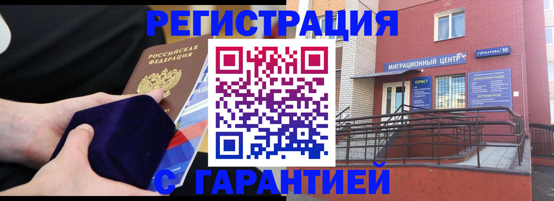 временная регистрация 2025 в Троицке