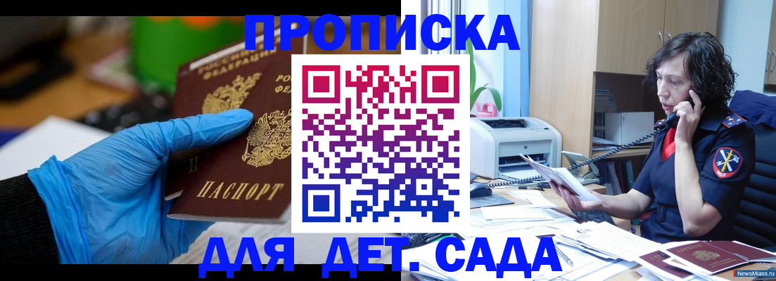 временная регистрация в квартире в Троицке